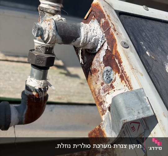 חלק חלוד של דוד שמש עם צינורות
